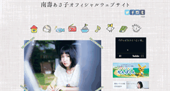 Desktop Screenshot of nasuasaco.com