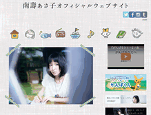 Tablet Screenshot of nasuasaco.com